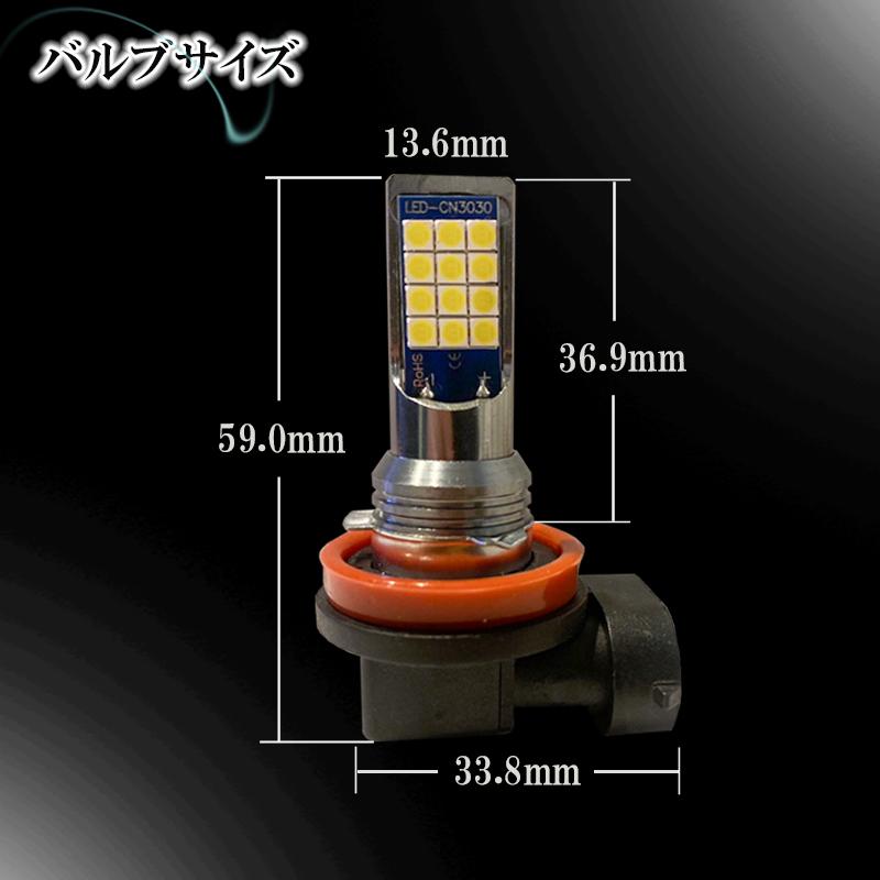 LEDフォグランプ ホワイト H8 H11 H16 LED バルブ 白色 後付け 交換
