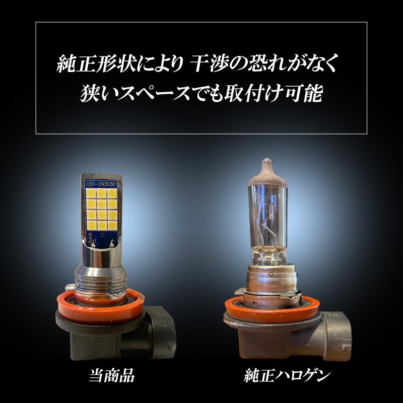 タント タントカスタム L375S L385S LA600S LA610S LEDフォグランプ ホワイト H8 H11 H16 LED バルブ 白色 後付け 車検対応｜ki-gift-store｜07