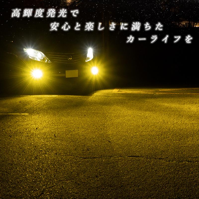 LEDフォグランプ イエロー HB4 バルブ 車検対応 黄色 後付け 1年保証