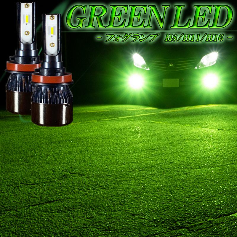 20 30系 アルファード ヴェルファイア グリーンLEDフォグ H11 H16