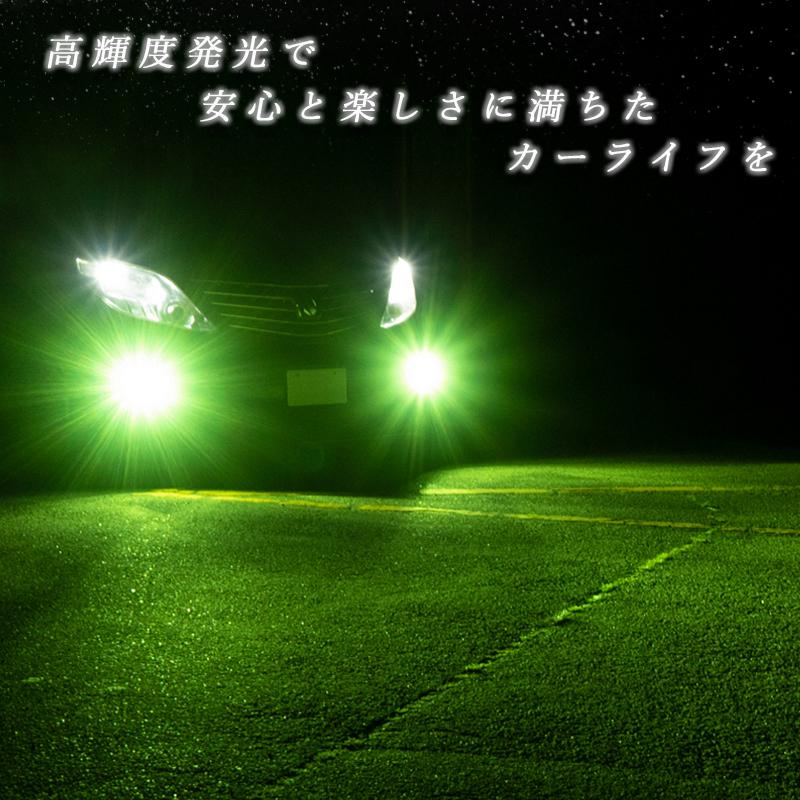 ヴォクシー ノア 70系 80系 LEDフォグランプ グリーン H8 H11 H16