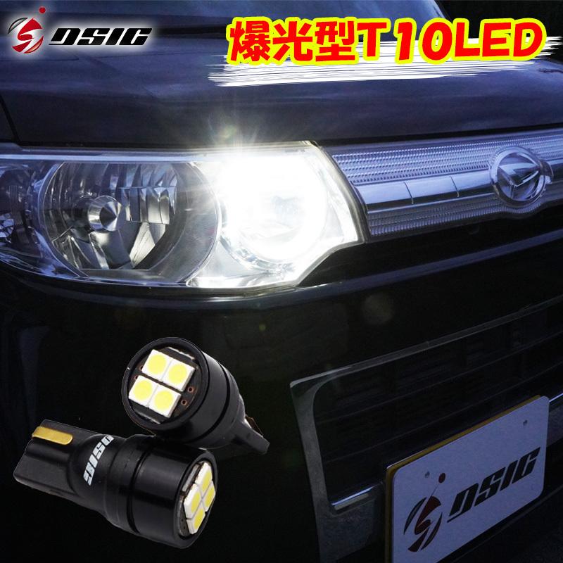 フィット Ge6 Ge7 Ge8 Ge9 Ledポジションランプ T10 爆光 バルブ 車検対応 P06 003 Hft Ki Giftヤフー店 通販 Yahoo ショッピング