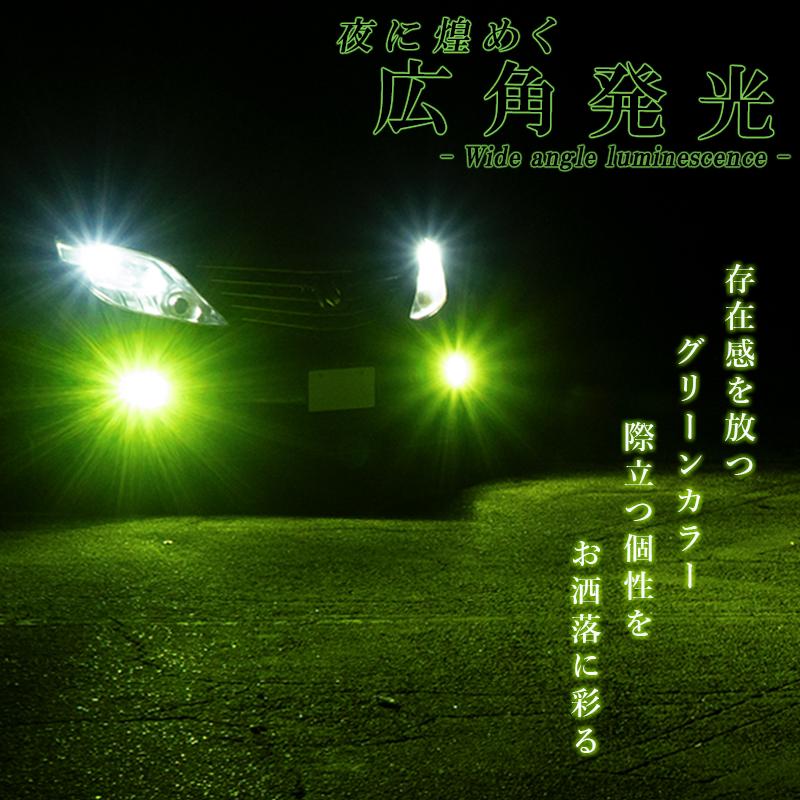 LEDフォグランプ グリーン HB4 LED バルブ 緑色 後付け 交換 フォグ