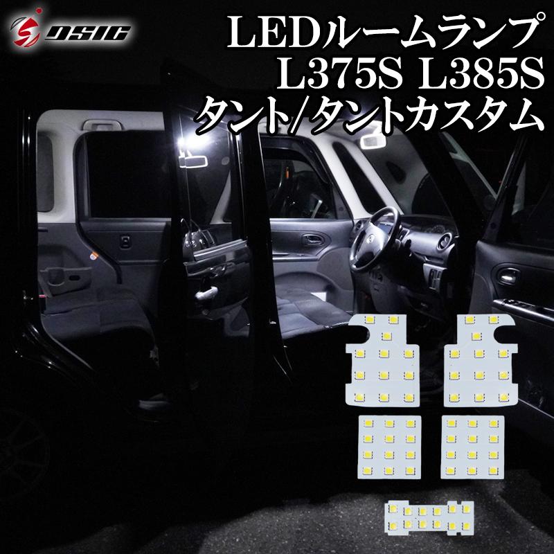 タント タントカスタム L375s L385s Ledルームランプ 高輝度発光モデル 室内灯 車内灯 交換工具付き 専用設計 Tantol375 Roomlamp Ki Giftヤフー店 通販 Yahoo ショッピング