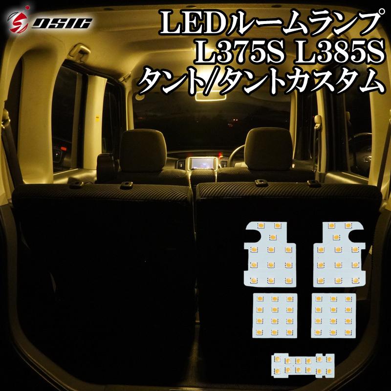 l375s LED ルームランプの商品一覧 通販 - Yahoo!ショッピング