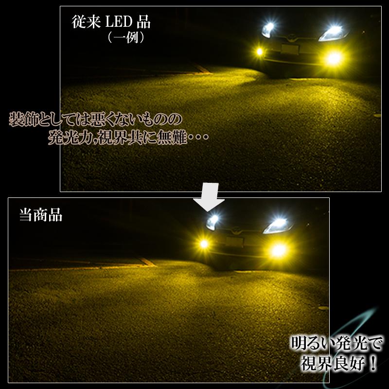 79％以上節約79％以上節約ジムニーシエラ JB43W JB74 LEDフォグランプ イエロー H8 H11 H16 黄色 バルブ 後付け 明るい 車検対応  2個セット ライト、レンズ