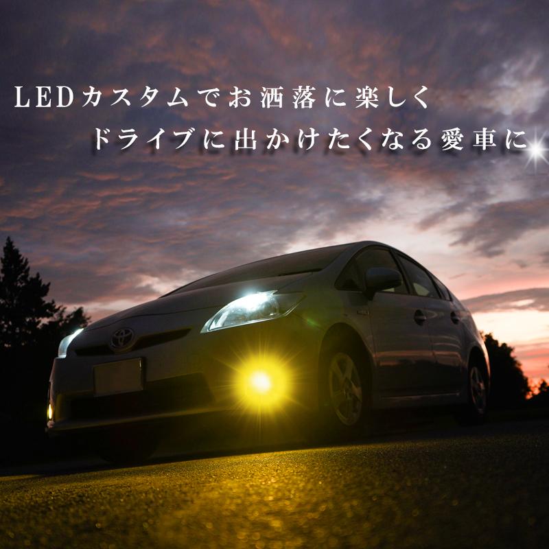 ヴォクシー ノア 70系 80系 LEDフォグランプ イエロー 黄色 H8 H11 H16