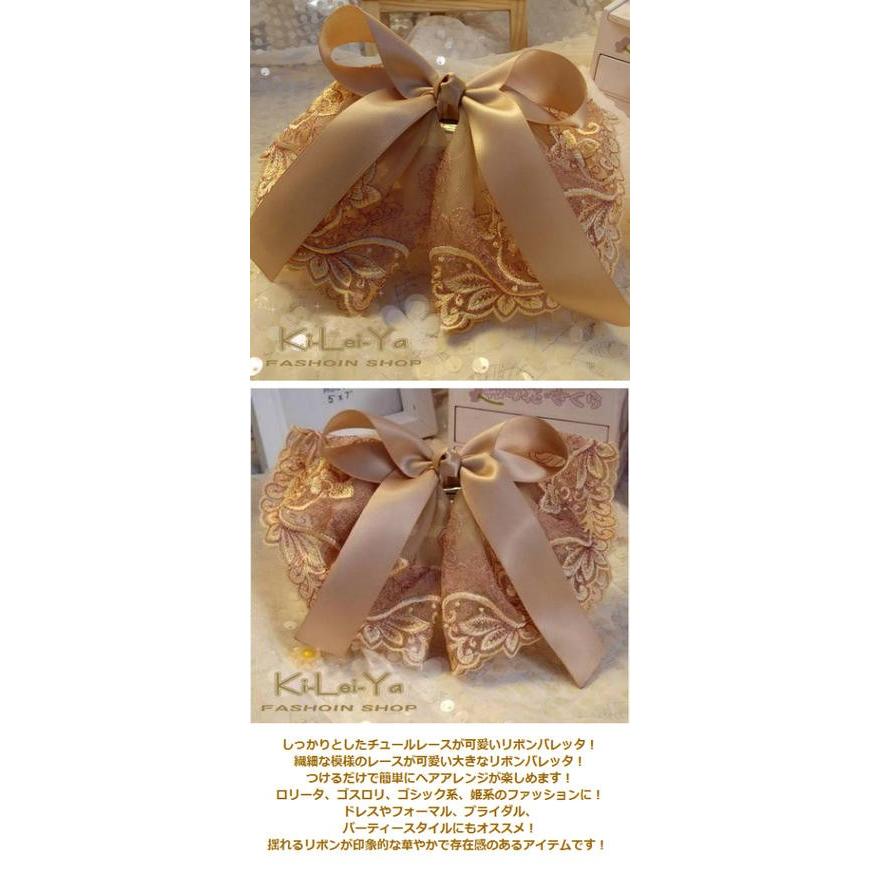 ネコポス便対応 リボン レース バレッタ 姫系 プリンセス バレッタ オリジナル 手作りバレッタ Ki Lei Ya 通販 Yahoo ショッピング