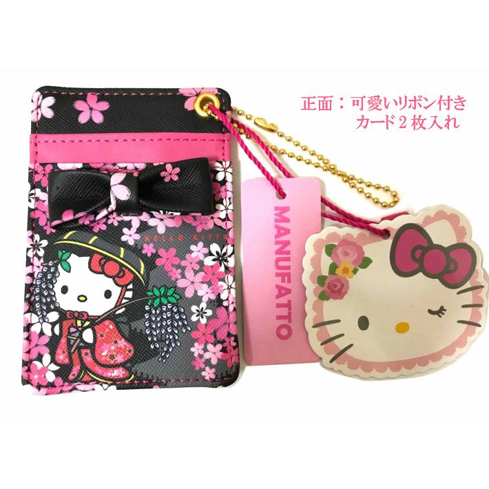 サンリオ ハローキティパスケース リボン付き ハート柄 和柄 洋柄 レディース 女の子 ギフト