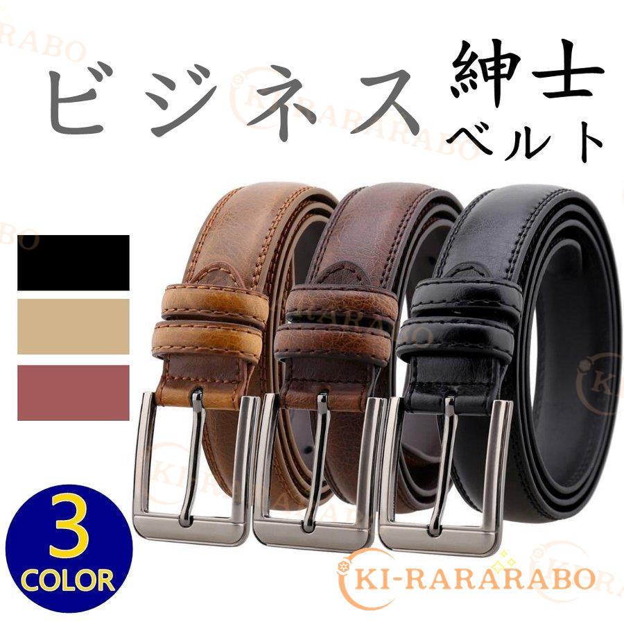 1708円 海外最新 ベルト メンズ スーツ 男性 紳士 ビジネス カジュ コンフォート 紳士ベルト レザーベルト メンズベルト シンプル ファッション 代金引換不可