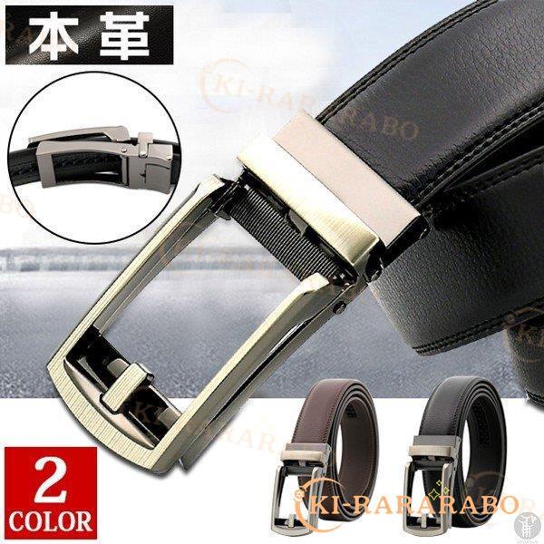 1324円 66 以上節約 穴なしベルト ベルト メンズ ビジネス オートロック式 革 本革 牛革 スーツ 男性 紳士 カジュアル サイズ調整可能 男性用 代引不可