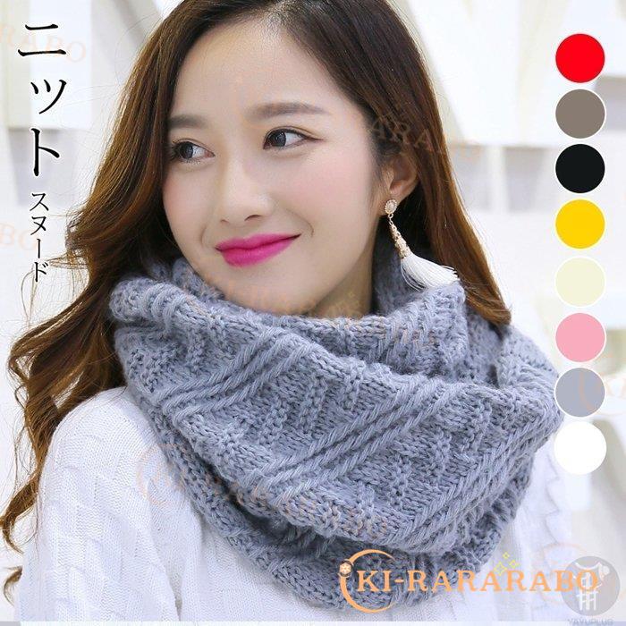 ランキングや新製品 スヌード ニット レディース 秋 冬 厚手 防寒 ネックウォーマー マフラー あったか 暖かい ケーブルニット 代引不可 Cisama Sc Gov Br