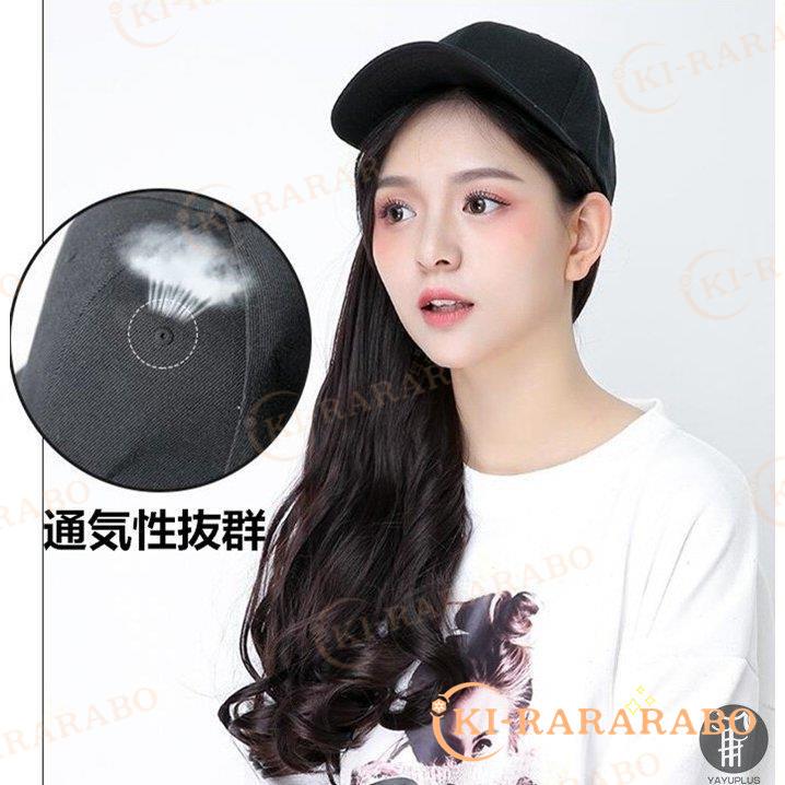 ウィッグ キャップ 帽子付きウィッグ キャップウィッグ ロング ウェーブ ストレート 帽子ウィッグ 髪付き帽子 レディース ロング巻き Bs きららラボ 通販 Yahoo ショッピング