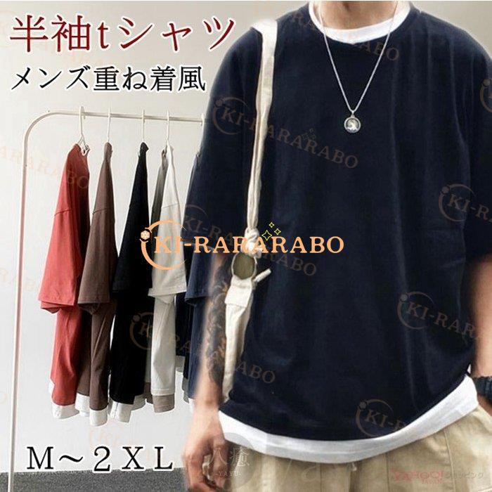 Tシャツ メンズ 重ね着風 半袖tシャツ トップス クルーネック 半袖 ティーシャツ カジュアル おしゃれ ファッション 夏 Kmp きららラボ 通販 Yahoo ショッピング
