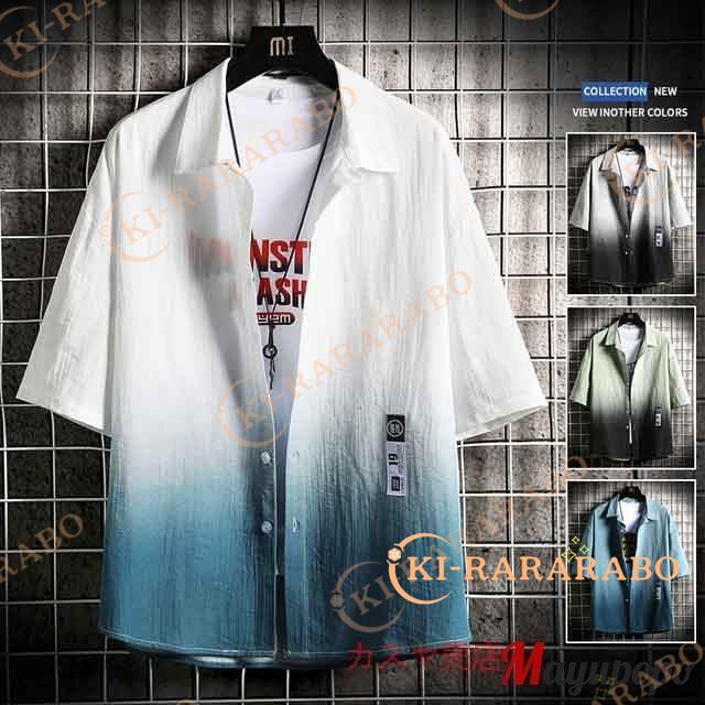 シャツ メンズ 半袖 カジュアルシャツ グラデーション リネン調 夏服 おしゃれ 30代40代ファッション 春 夏 4色 Kmp きららラボ 通販 Yahoo ショッピング