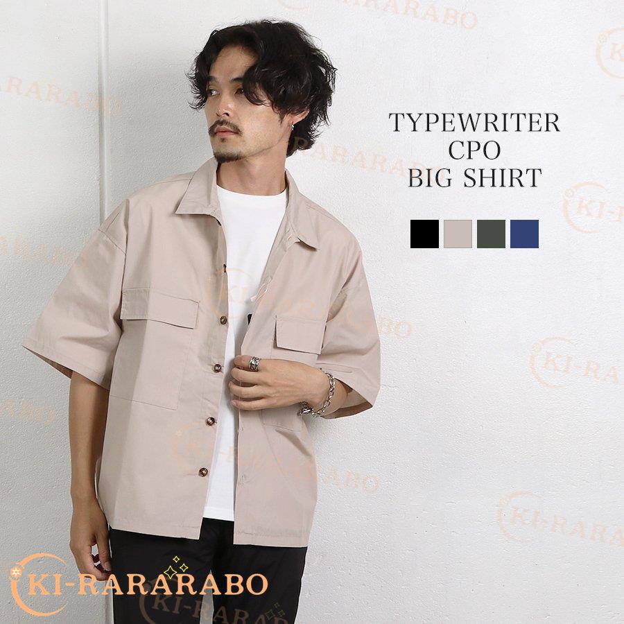 シャツ メンズ 半袖 Cpo タイプライター 無地 黒 ベージュ カーキ ブルー オーバーサイズ ビッグシャツ カジュアル 春 夏 Nf きららラボ 通販 Yahoo ショッピング