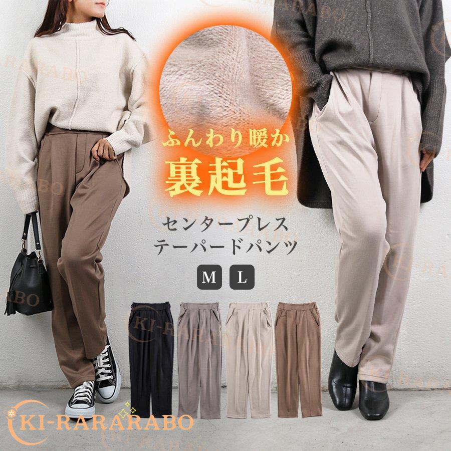 テーパードパンツ レディース ボトムス 裏起毛 ストレッチ ウエストゴム 無地 防寒 裏起毛パンツ 体型カバー ゆったり 大きいサイズ 秋冬 激安セール