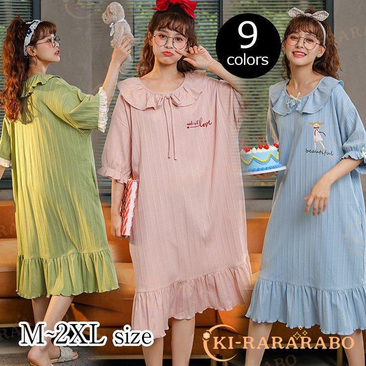 パジャマ レディース ルームウェア 春秋 リボン付き ワンピースタイプ 綿 半袖 女性 可愛い ロング 韓国風 寝巻き 部屋着 ゆったり 大きいサイズ Zcu0mcauni 下着 靴下 部屋着 Gpmproducts Net