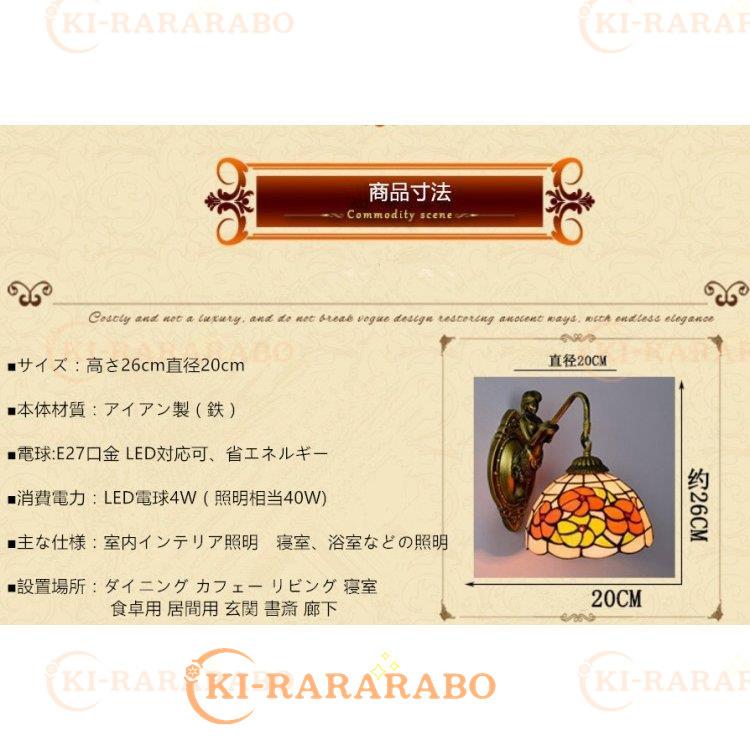 送料無料キャンペーン ブラケットライト カフェ風 書斎 室内 ウォール アンティーク インテリア ステンドグラス 壁掛けライト 壁掛け灯 照明 レトロ玄関 壁掛け照明 照明器具 ブラケットライト 壁掛け灯 カラー 図色 Demolition Training