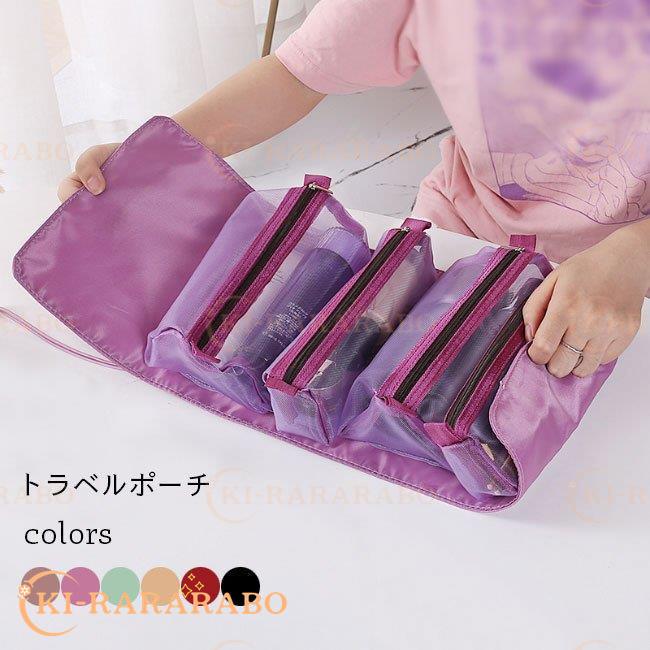 トラベルポーチ 洗面バッグ 化粧ポーチ 多機能 ポーチ 旅行 出張 洗面用具ポーチ コスメポーチ コンパクト 大容量 男女兼用 洗面用具バッグ Ss きららラボ 通販 Yahoo ショッピング