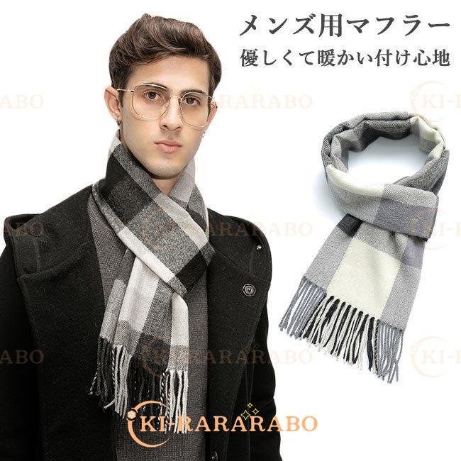 ニットマフラー メンズ マフラー きめ細かい 襟巻き 冬 チェック柄マフラー メンズマフラー タッセル付き ネックウォーマー 通勤 冬マフラー Ure きららラボ 通販 Yahoo ショッピング