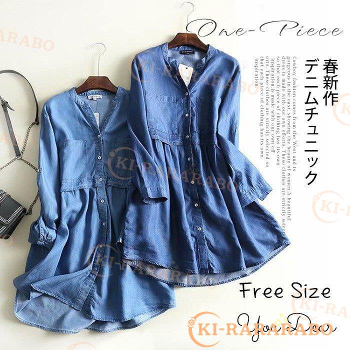 ワンピース レディース 膝上 デニムワンピース シャツワンピ 長袖 体型カバー デニム 着痩せ 通勤 Ol カジュアル 大きいサイズ 30代40代 春 Wps117 きららラボ 通販 Yahoo ショッピング
