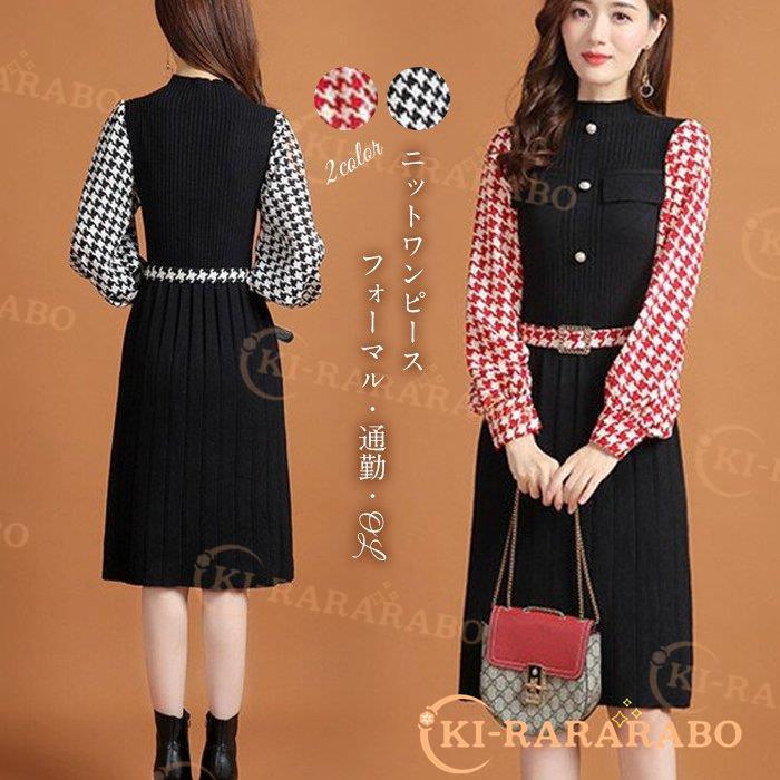 ニットワンピース バイカラーワンピース 長袖 体型カバー レディース 膝丈 シャツ袖 着痩せ ひざ丈 ニット 切り替え 大きいサイズ 秋 冬 上品 30代 40代 50代 Wps111 きららラボ 通販 Yahoo ショッピング