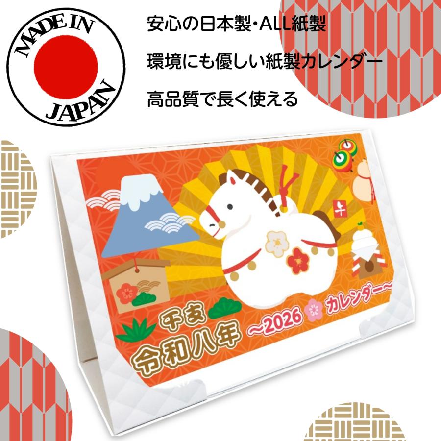 100個セット販売】DM対応 卓上＆壁掛け 2WAYカレンダー 2026年 令和8年