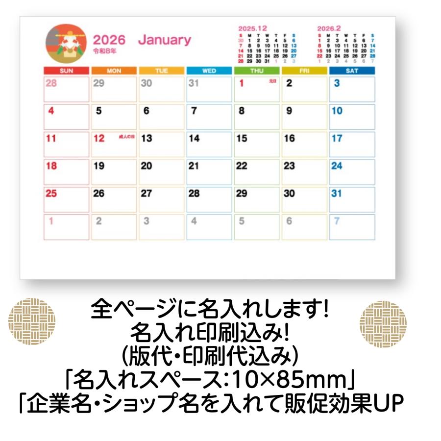 200個セット販売】DM対応 卓上＆壁掛け 2WAYカレンダー 2026年 令和8年