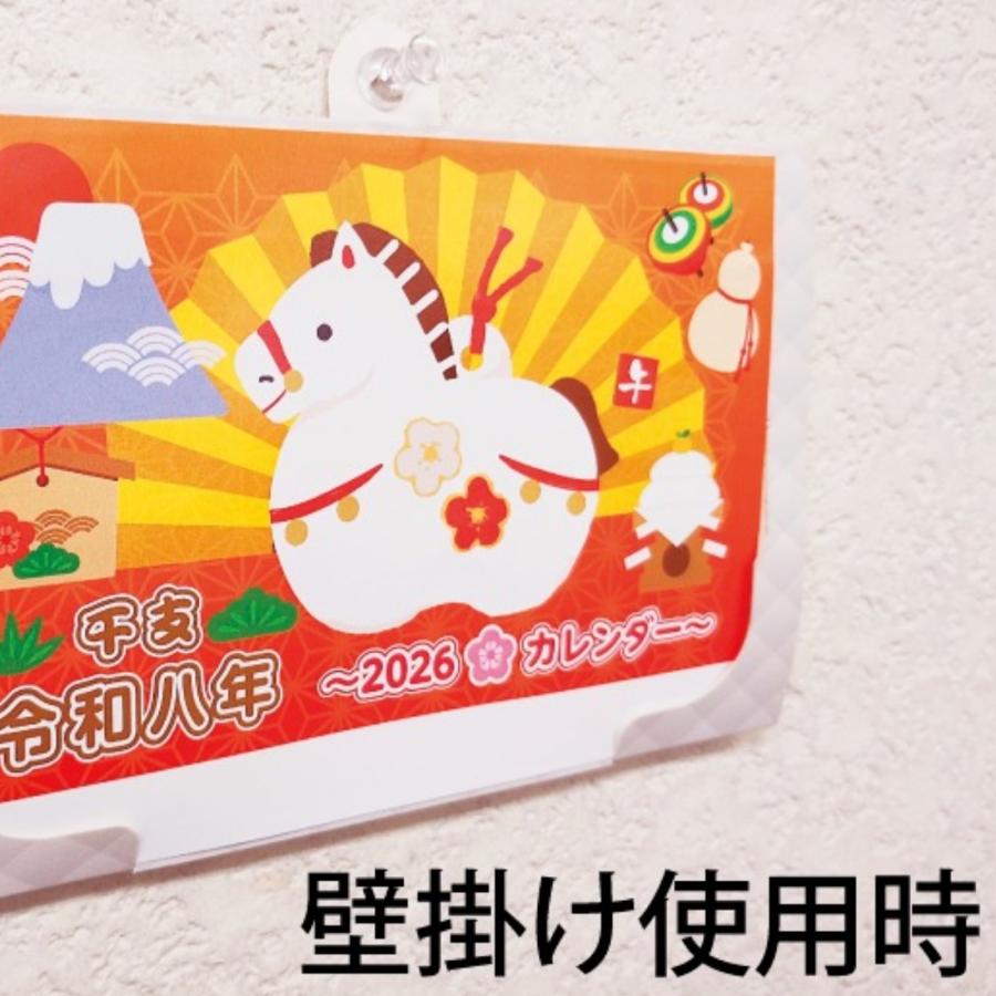 200個セット販売】DM対応 卓上＆壁掛け 2WAYカレンダー 2026年 令和8年