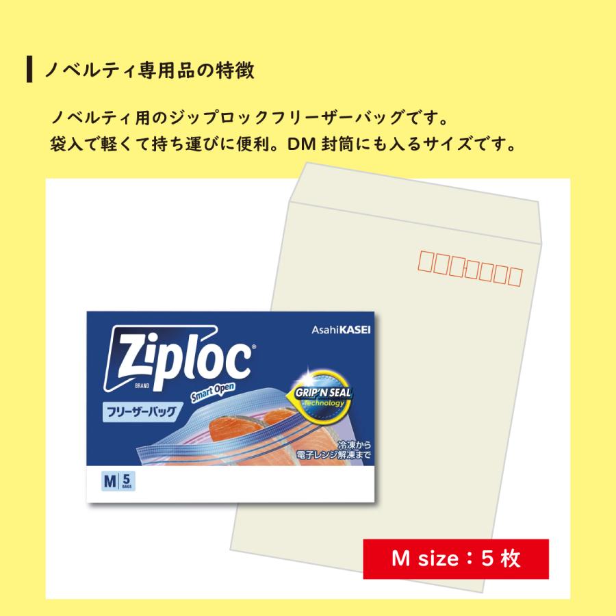 ジップロック（Ziploc） 【1000セット】 フリーザーバッグ M5枚 PP袋