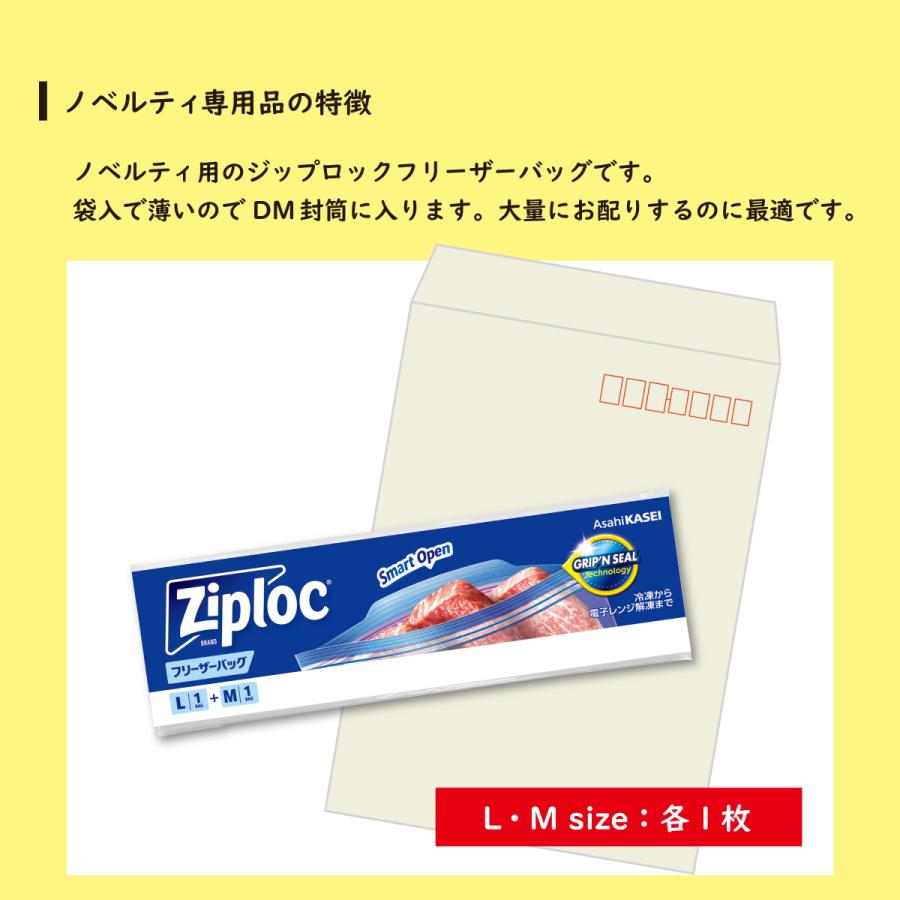 ジップロック（Ziploc） 【1000セット】 フリーザーバッグ LM各1枚