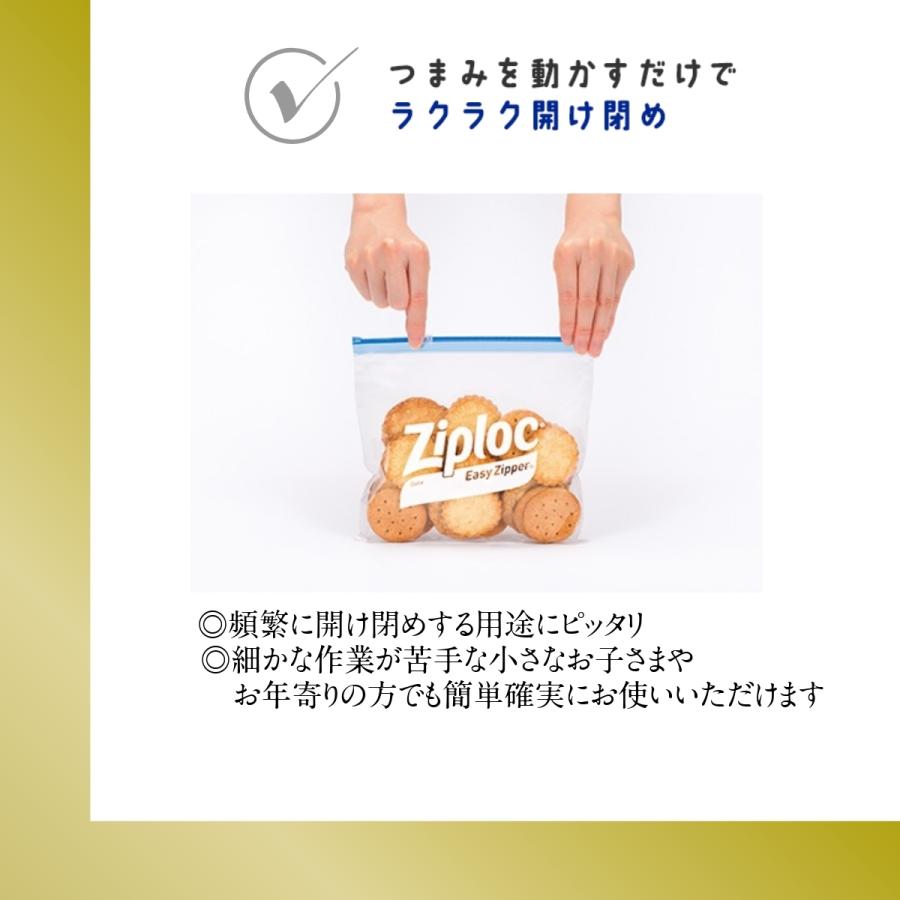 ジップロック（Ziploc） 【100セット】 イージージッパー M3枚