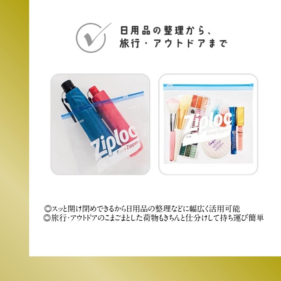 ジップロック（Ziploc） 【100セット】 イージージッパー M3枚