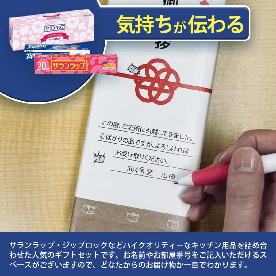 サランラップ 引越し 挨拶 粗品 品物 10件分セット のし付き ネコ柄
