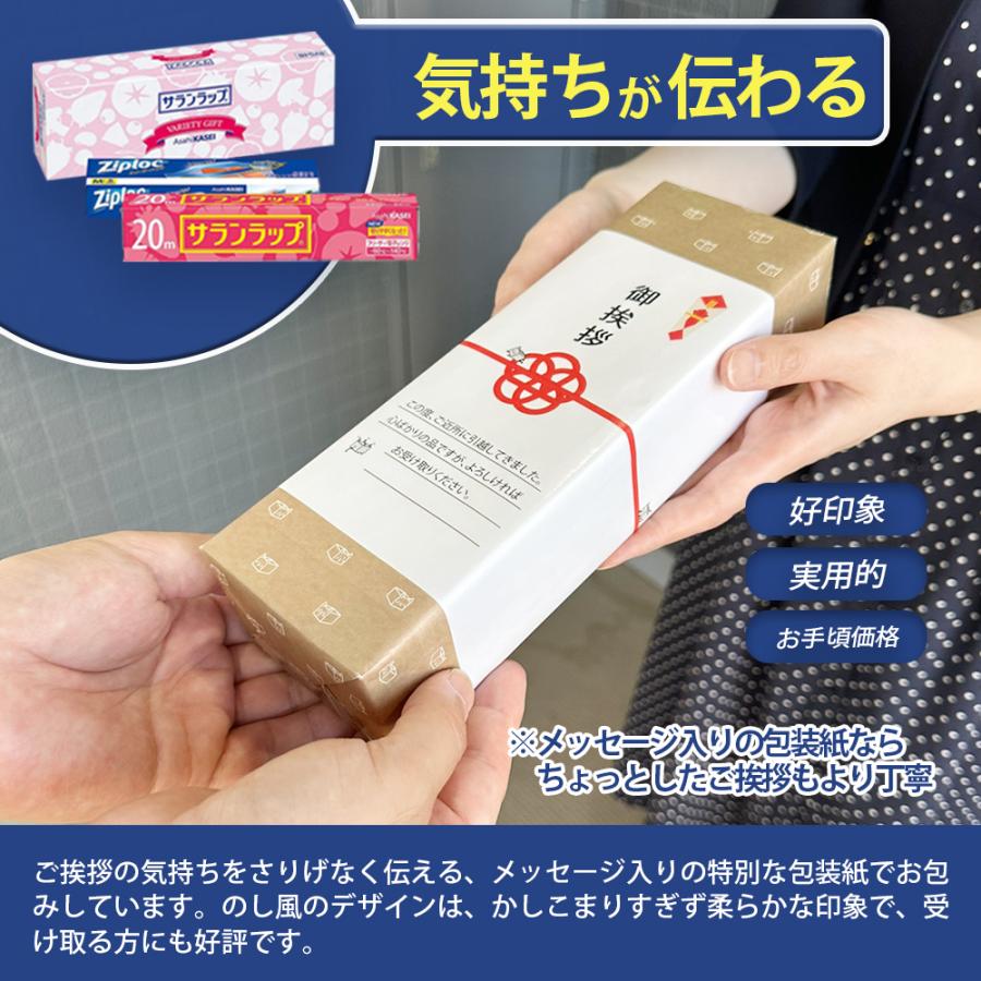 サランラップ 引越し 挨拶 粗品 品物 6件分セット のし付き ネコ柄