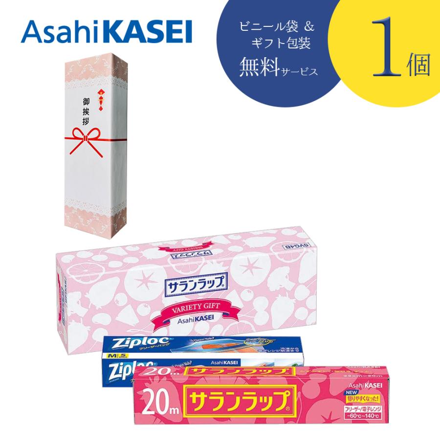 サランラップ 【引越し挨拶 ギフト 名入れシール付き