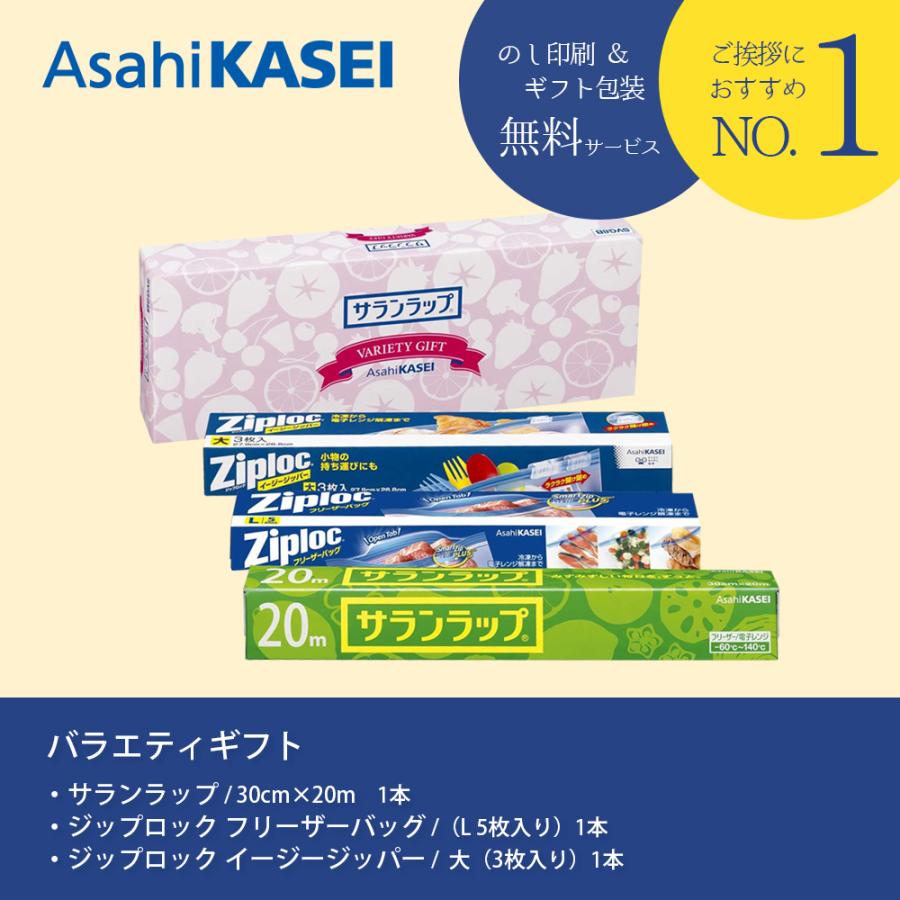 【10箱セット】【のし記名＆ギフト包装付】【引越し 御挨拶 御礼 粗品 ギフト】サランラップバラエティギフトSVG8B :188520:喜箱 ...