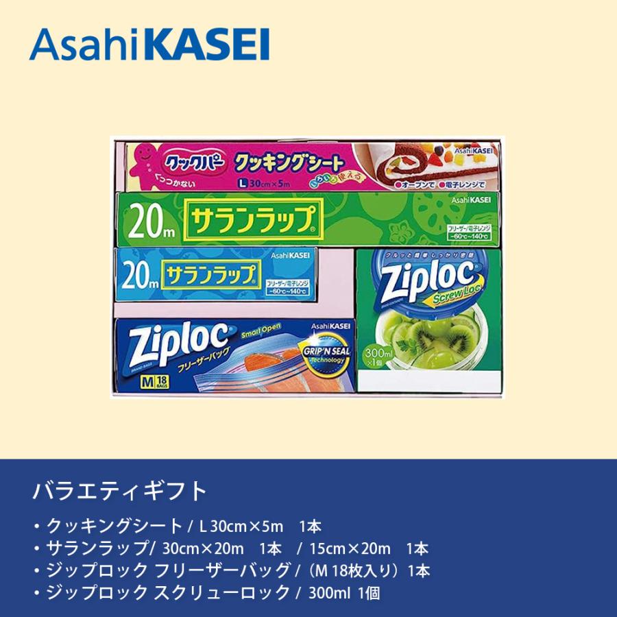 【10箱セット】【のし記名＆ギフト包装付】【引越し 御挨拶 御礼 粗品 ギフト】サランラップバラエティギフトSVG15C_1