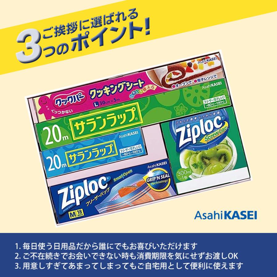 【10箱セット】【のし記名＆ギフト包装付】【引越し 御挨拶 御礼 粗品 ギフト】サランラップバラエティギフトSVG15C_2