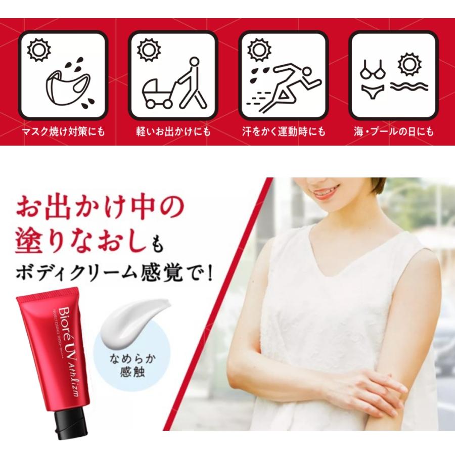 ビオレUV アスリズム プロテクトエッセンス (70g) SPF50 PA++++