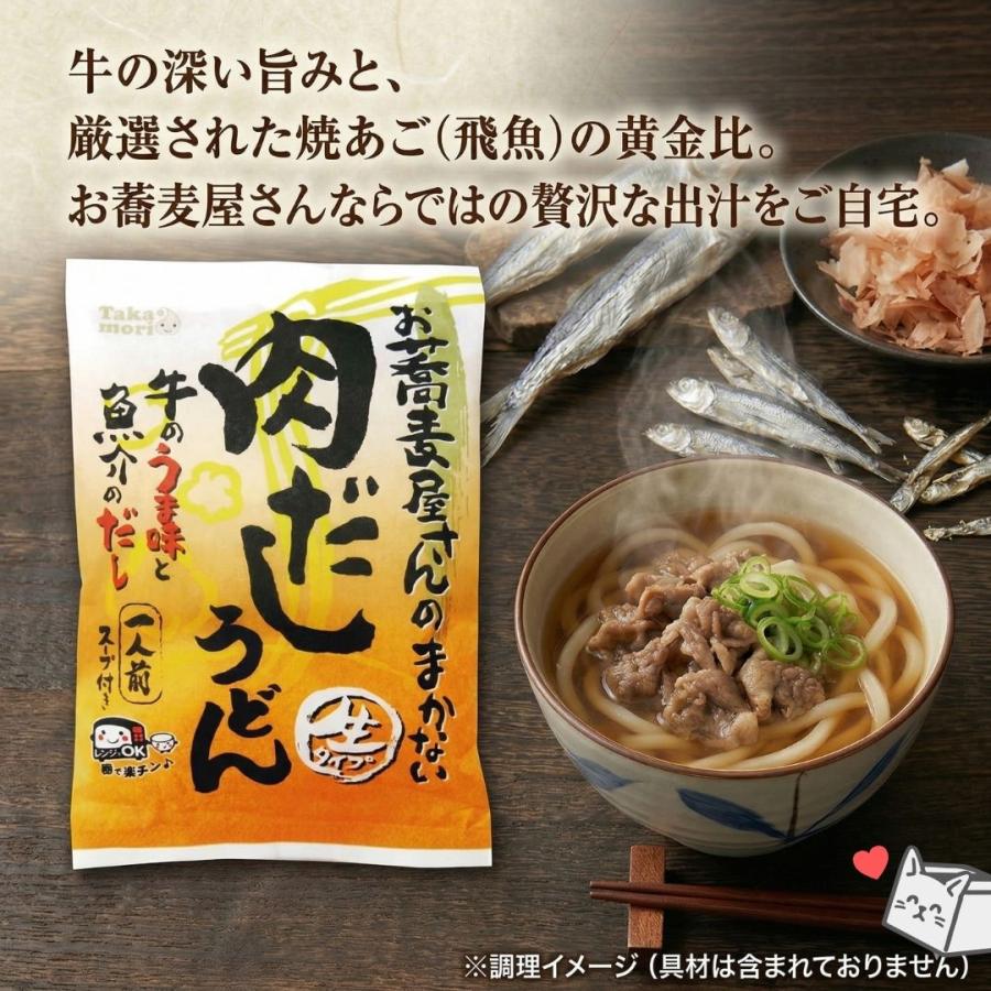 五木食品 うどん タカモリ 肉だしうどん 210g×2食 常温保存 生タイプ麺