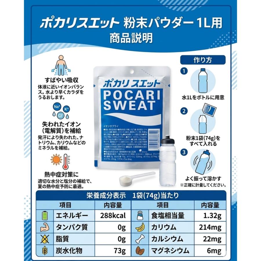 ポカリスエット 【3袋セット】ポカリスエット 粉末 1L用 3袋 感謝 包装