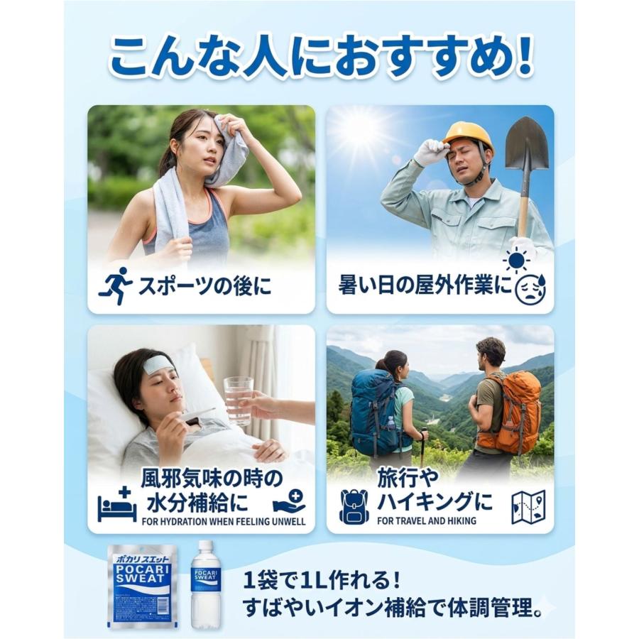 ポカリスエット 【3袋セット】ポカリスエット 粉末 1L用 3袋 感謝 包装