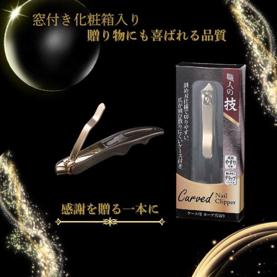 300個セット】職人の技 ケース付カーブ爪切り ゴールド爪切り 職人道具