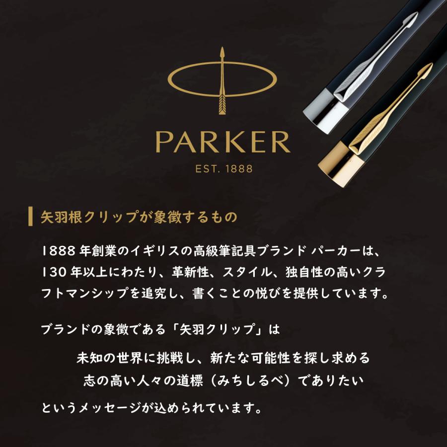 PARKER（パーカー） 【1本からオリジナル名入れ可能】シャチハタ