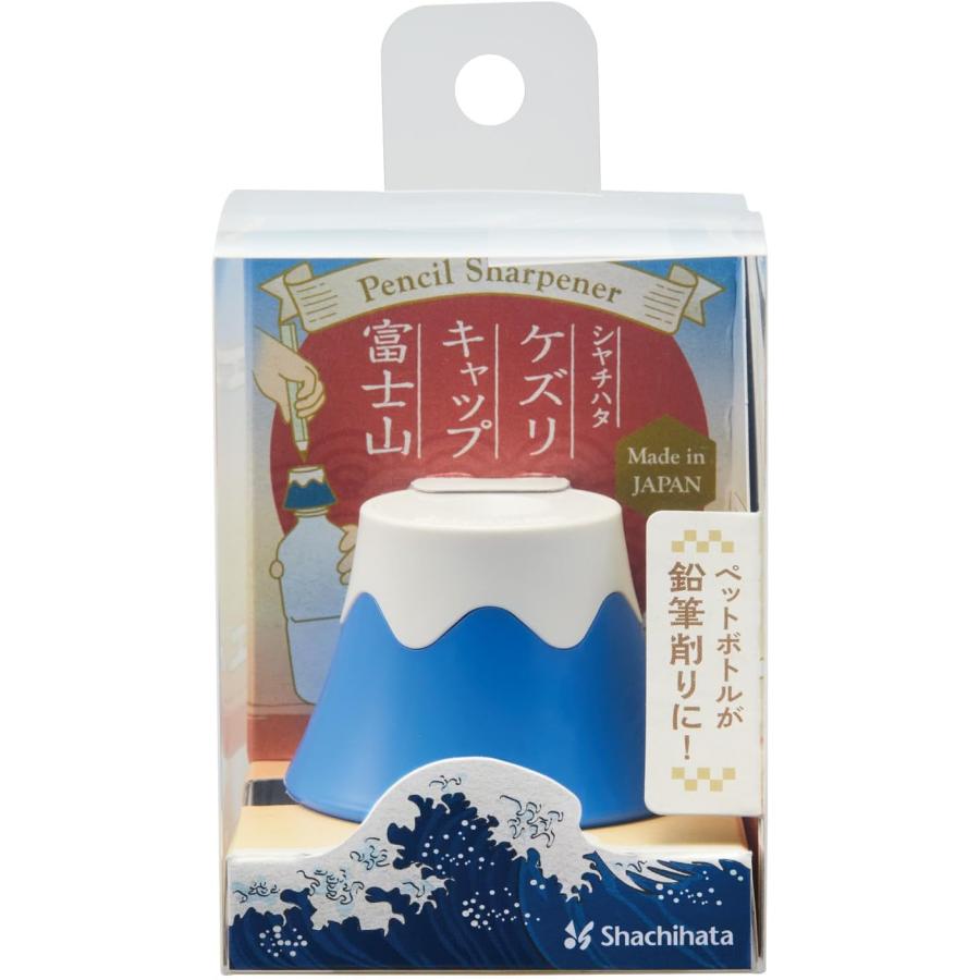 ケズリキャップ ペットボトル えんぴつ削り 鉛筆削り 富士山鉛筆削り 富士山 日本 手動 筆記具