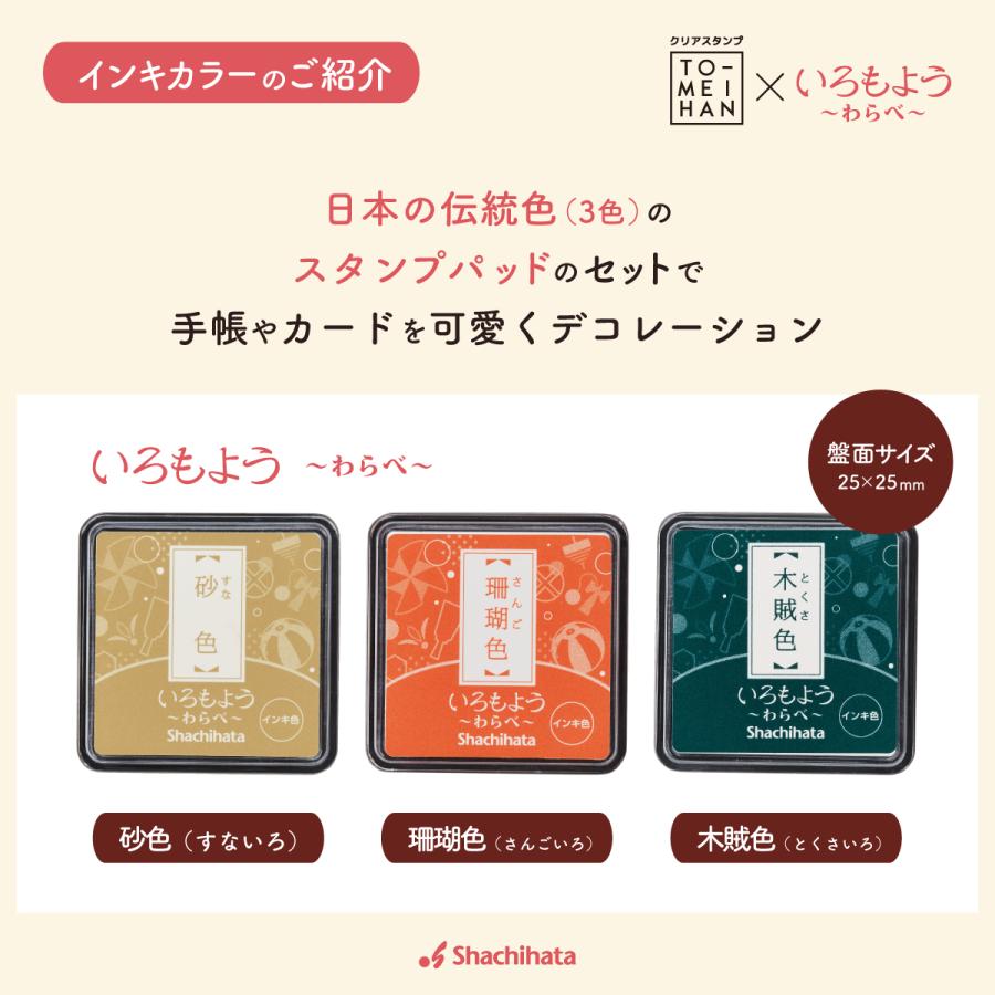 シヤチハタ（Shachihata） スタンプとインク3色 ねこ柄 シャチハタ TO