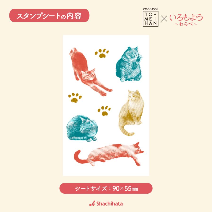 シヤチハタ（Shachihata） スタンプとインク3色 ねこ柄 シャチハタ TO