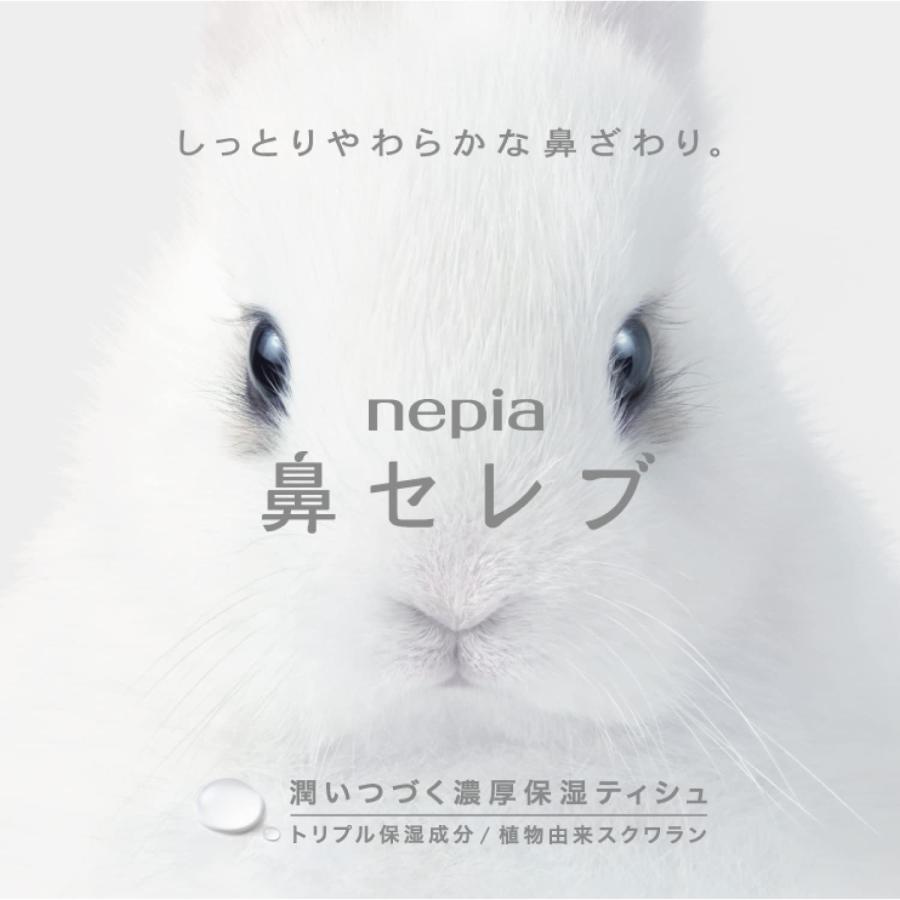 鼻セレブ 【10箱セット】nepia 200W(400枚) 日本製 しっとりやわらかな